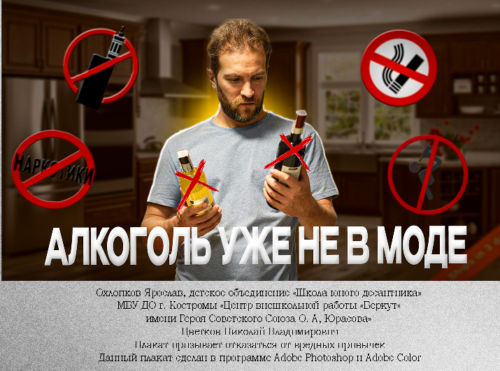 Костромские старшеклассники дадут отпор вредным привычкам в цифровом формате