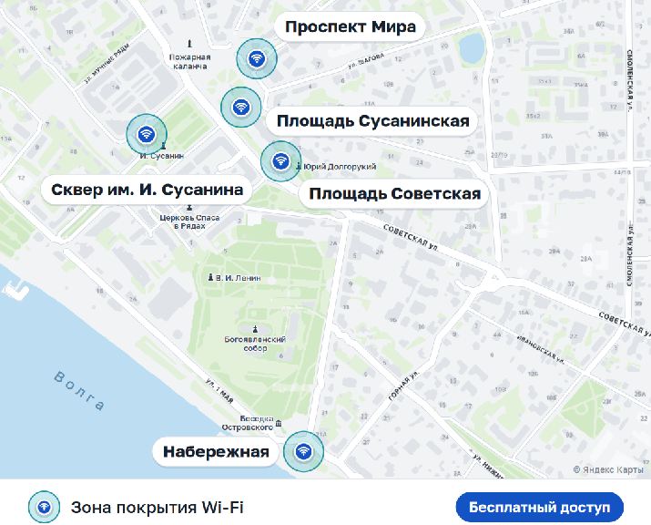 В центральной части Костромы расширяют сеть бесплатного Wi‑Fi в общественных местах