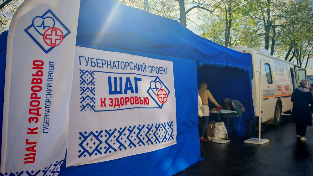 Костромичи могут пройти бесплатную медицинскую диагностику в рамках акции «Шаг к здоровью»