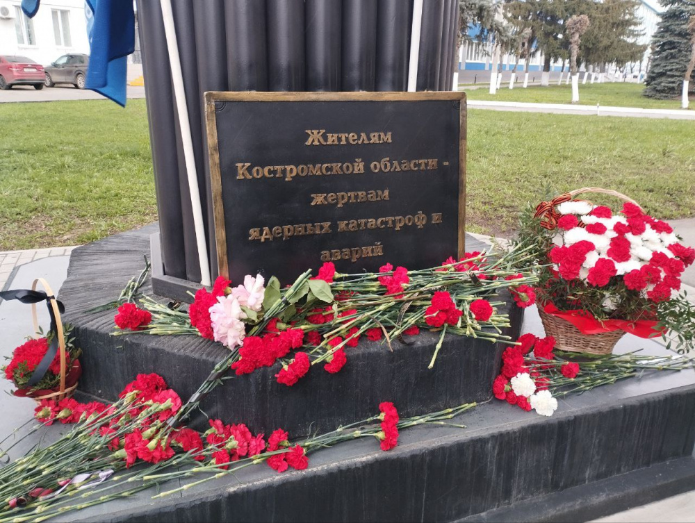Памяти костромичей - ликвидаторов аварии на Чернобыльской АЭС
