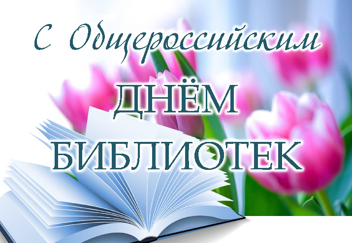 В День библиотек для костромичей организуют выставку книжных новинок и литературные встречи