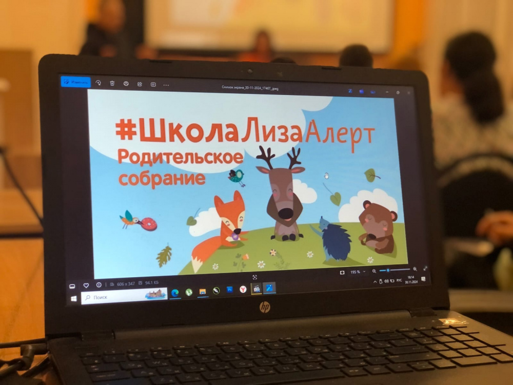 Общегородское родительское собрание