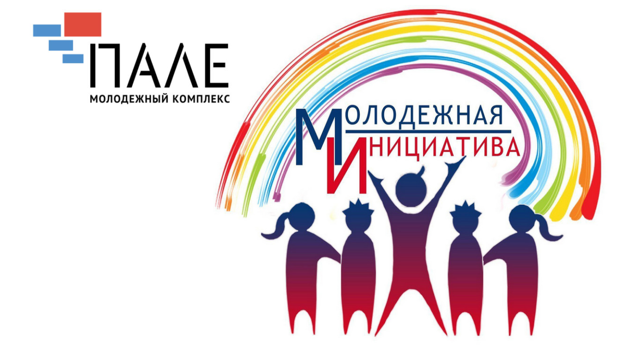 Общественные инициативы.png