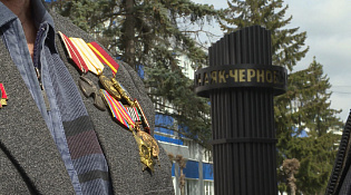 Костромичи могут принять участие в мероприятиях, посвященных Дню памяти 39-й годовщины катастрофы на Чернобыльской АЭС